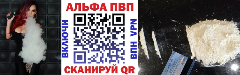 Alpha PVP мука  Купить закладки  Старица 
