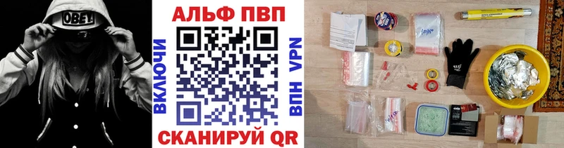 Альфа ПВП Соль Старица