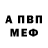 МЕТАМФЕТАМИН винт Mando 90210