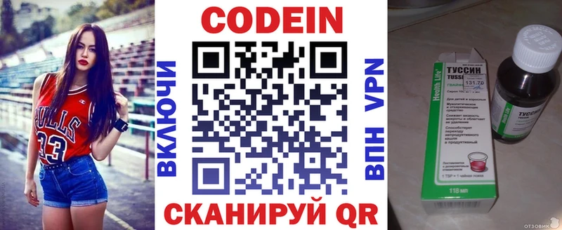 Купить где Старица Codein напиток Lean (лин)