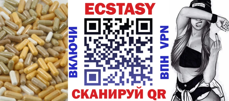 Купить  Старица  ЭКСТАЗИ ешки 