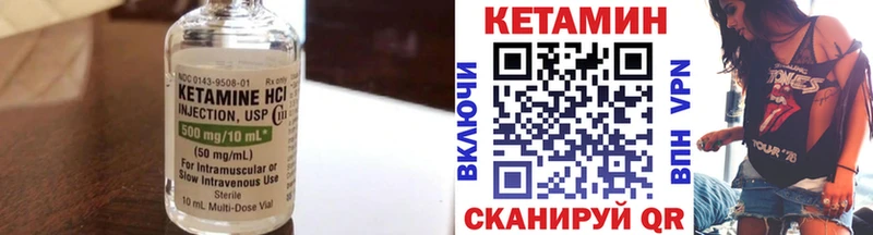 Купить где Старица КЕТАМИН VHQ
