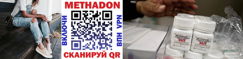 МЕТАДОН VHQ  Купить закладки  Старица 